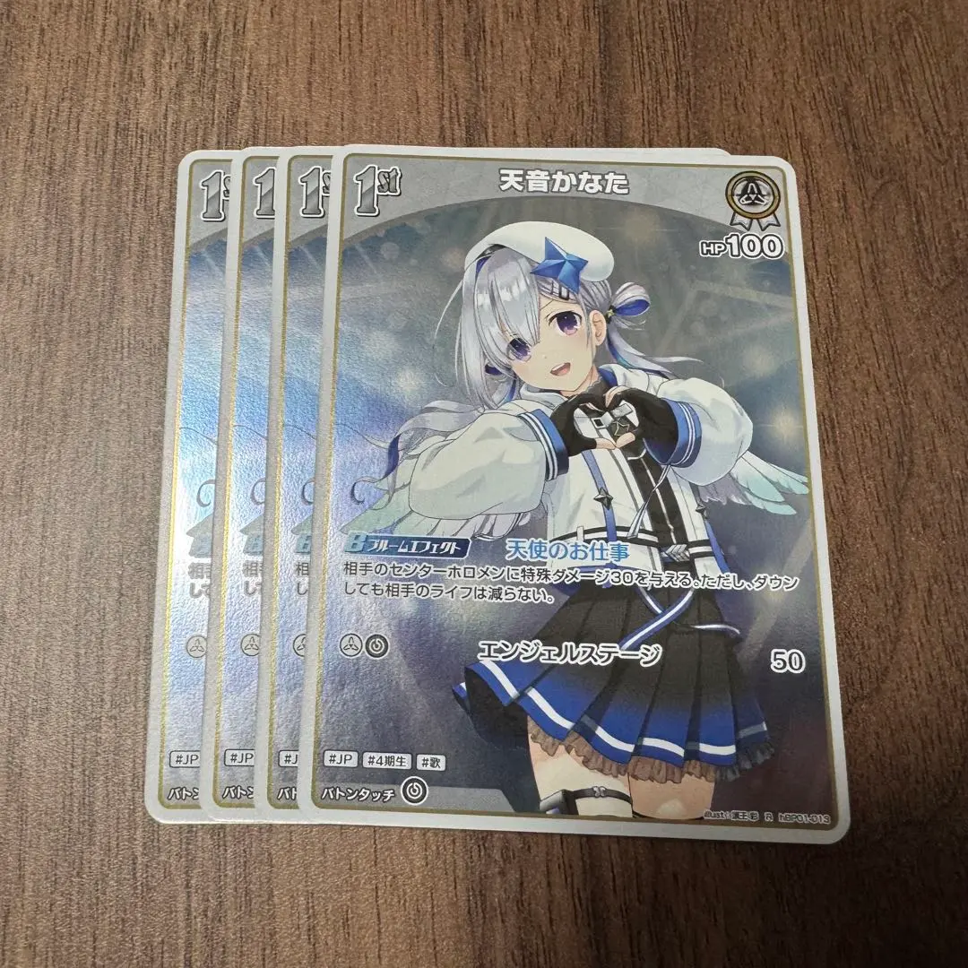 Thumbnail of HoloX, Kanata Amane 1st R, 4 cards