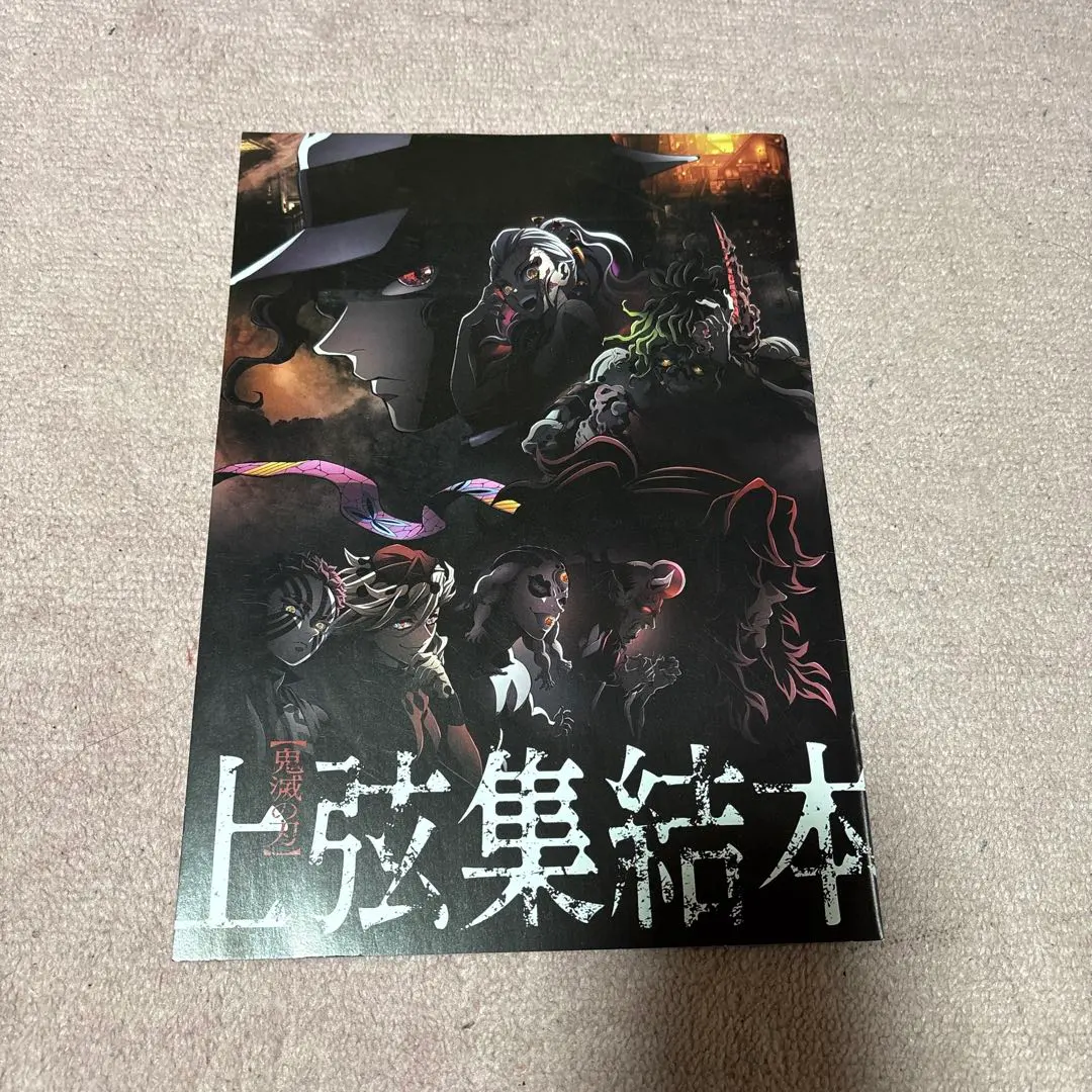 Thumbnail of Demon Slayer: Kimetsu no Yaiba Upper Ranks Gathering Book A4 Size