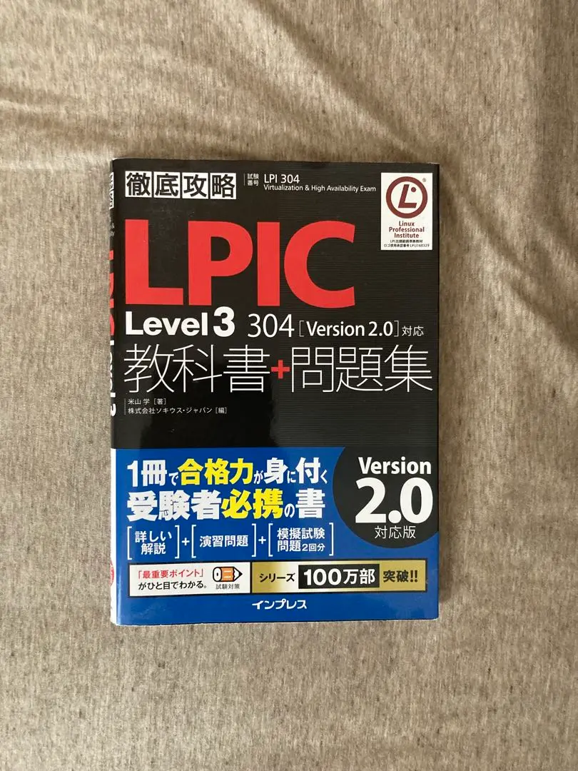 2025年最新】lpic level3の人気アイテム - メルカリ