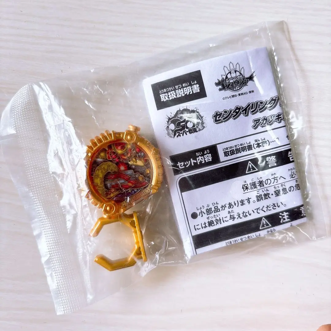 戰隊戒指 五十戰隊 曉ver. 夏日戒指GET活動 的縮圖