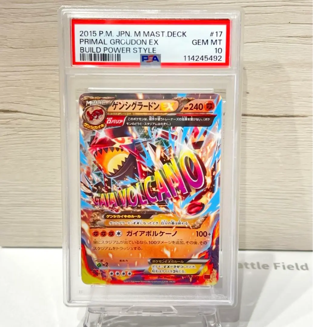 ゲンシグラードンEX　1ed PSA9 PSA9鑑定済〕ゲンシグラードンEX【SR】{074/070}の通販 カード