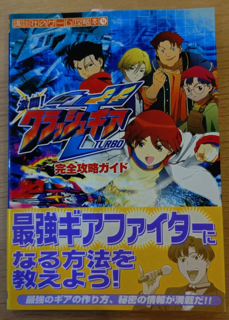 2025年最新】激闘!クラッシュギアtの人気アイテム - メルカリ