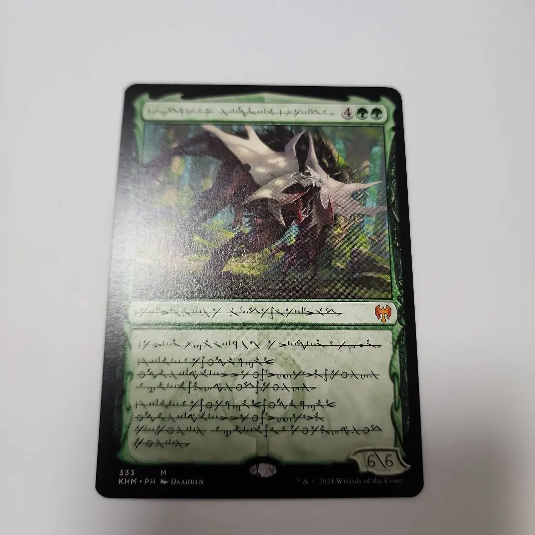 mtg 巨怪な略奪者ボリンクレックス  プロモ foil khm edh EX+](FOIL)(ファイレクシア語)巨怪な略奪者、ヴォリンクレックス