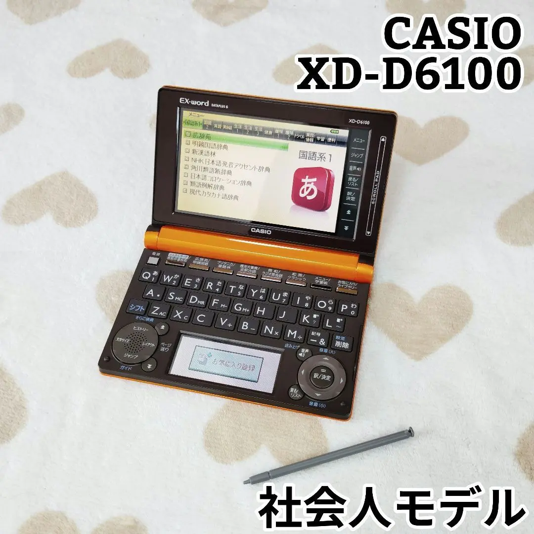 CASIO EX-word XD-D6100 RD ❗️ Amazon.com : CASIO XD-SX21000 EX-word Professional Model