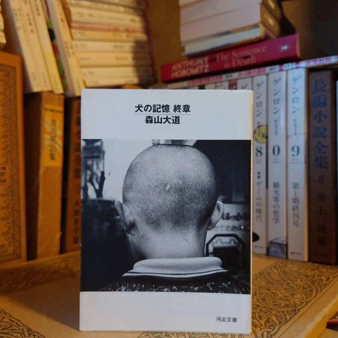 古屋誠一　Mémoires. 1984-1987 未開封 Mémoires. 1984-1987 特別限定版 / 古屋誠一 | gingerbooks