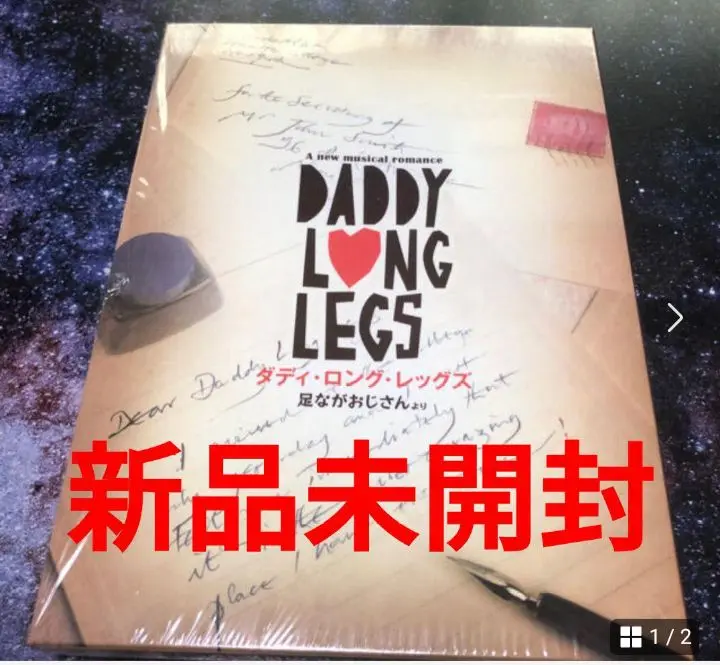 ダディ・ロング・レッグズ　DVD ダディ・ロング・レッグズ～足ながおじさんより～」ハイライト