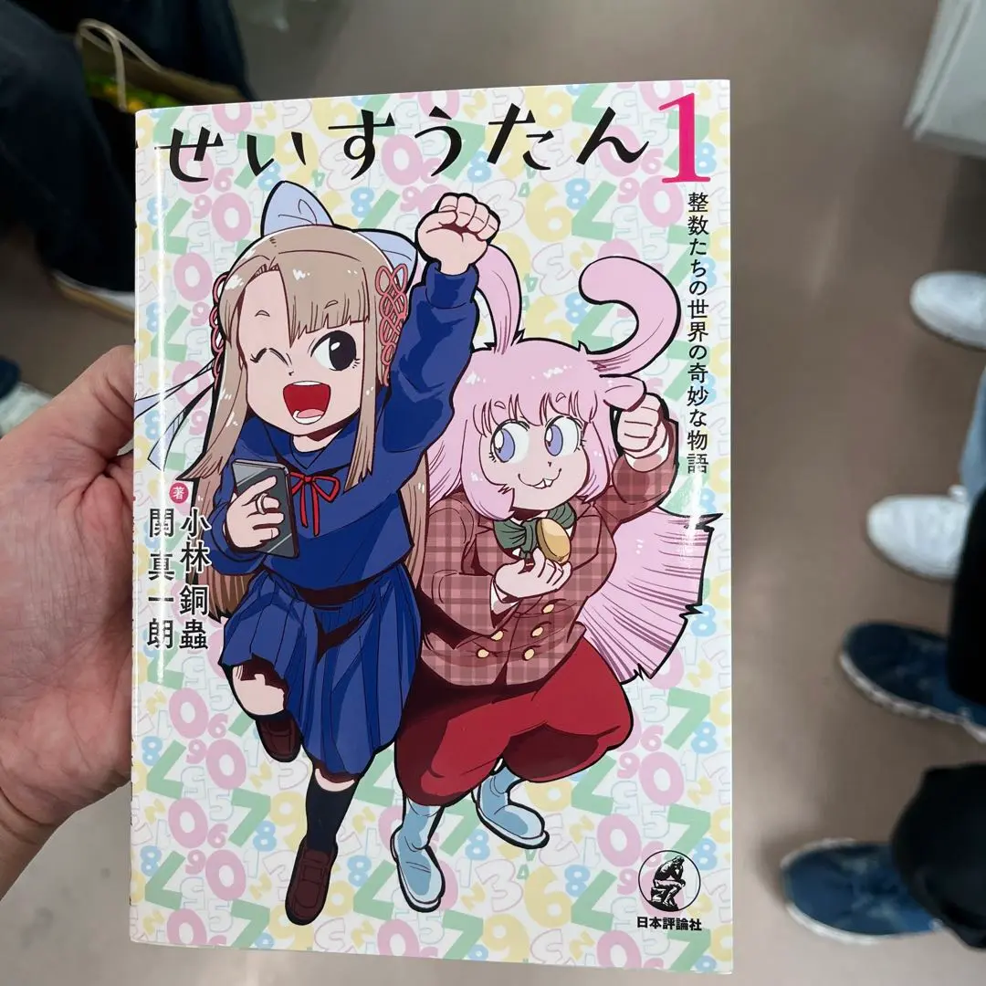 2025年最新】小林銅蟲の人気アイテム - メルカリ
