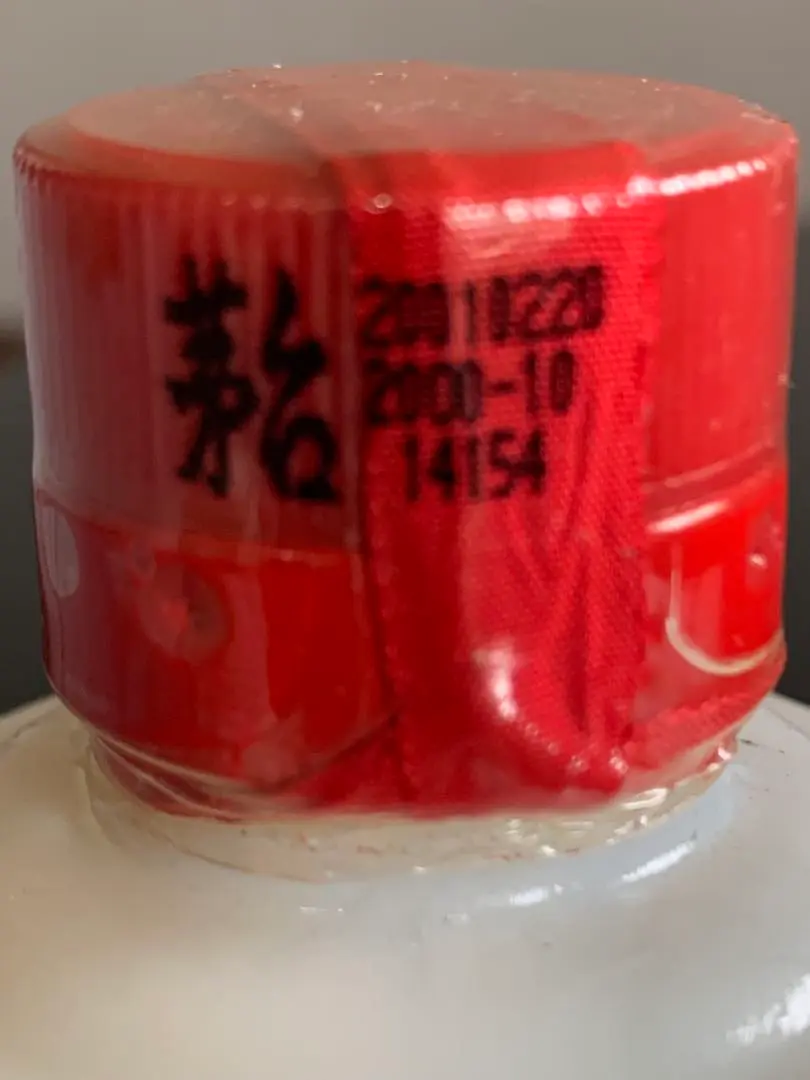 【貴州茅台酒】2000年古酒未開封 貴州茅台酒】2000年古酒未開封