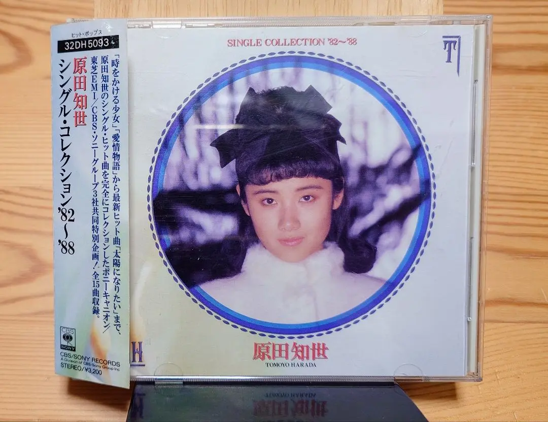 原田知世シングル・コレクション'82〜'88 | mitchy_4975 Museum