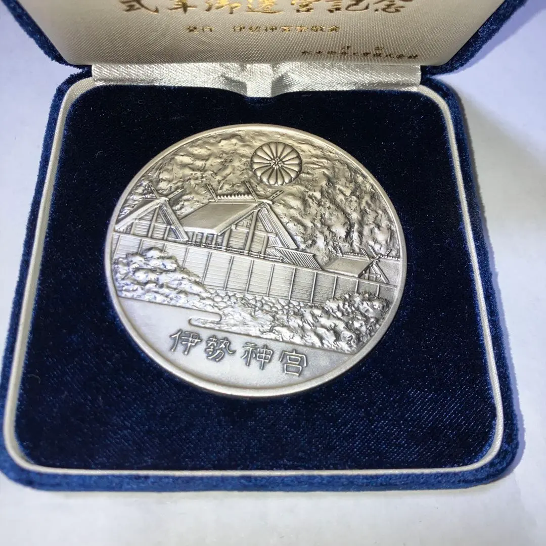 2025年最新】伊勢神宮式年遷宮記念メダルの人気アイテム - メルカリ