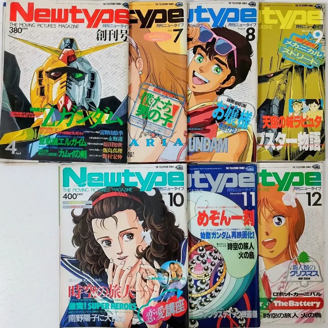 2025年最新】月刊ニュータイプ 1986の人気アイテム - メルカリ