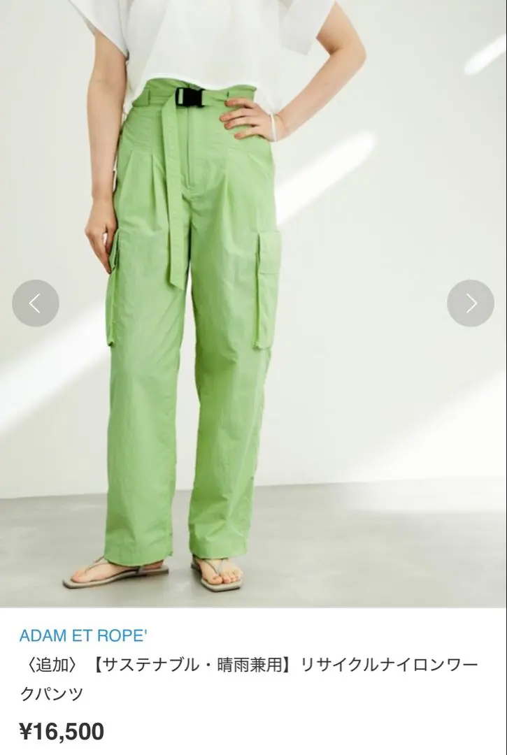 Thumbnail of Sustainable, Rain or Shine: Recycled Nylon Work Pants, Yellow Green