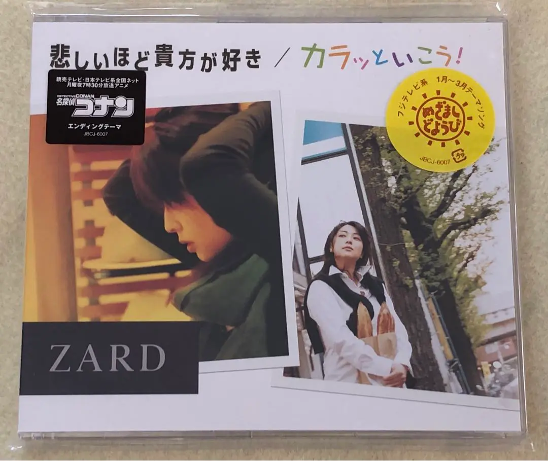 Amazon.co.jp: 悲しいほど 貴方が好き/カラッといこう