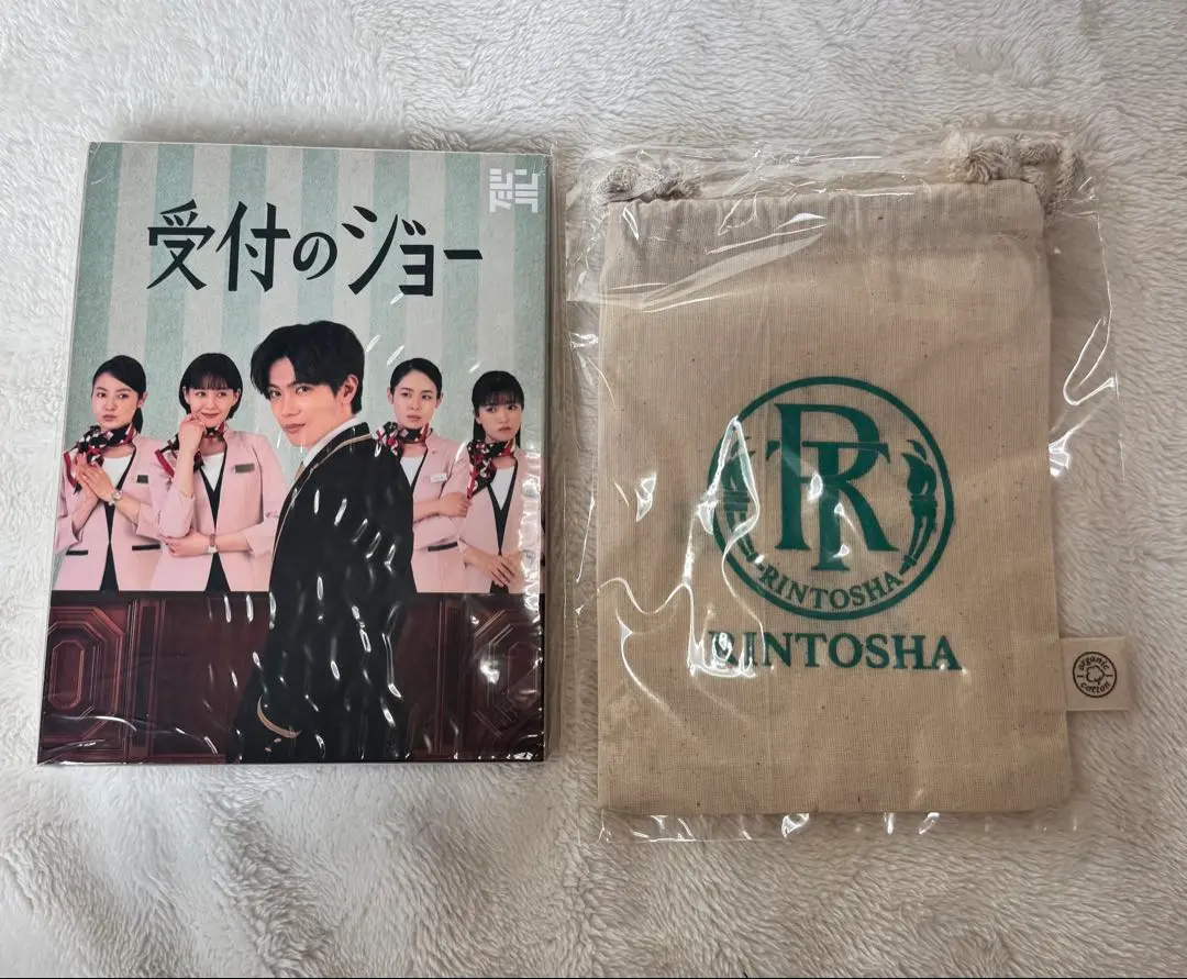 受付のジョー DVD + 巾着袋 セット Amazon.co.jp: 【メーカー特典あり】受付のジョー (DVD BOX