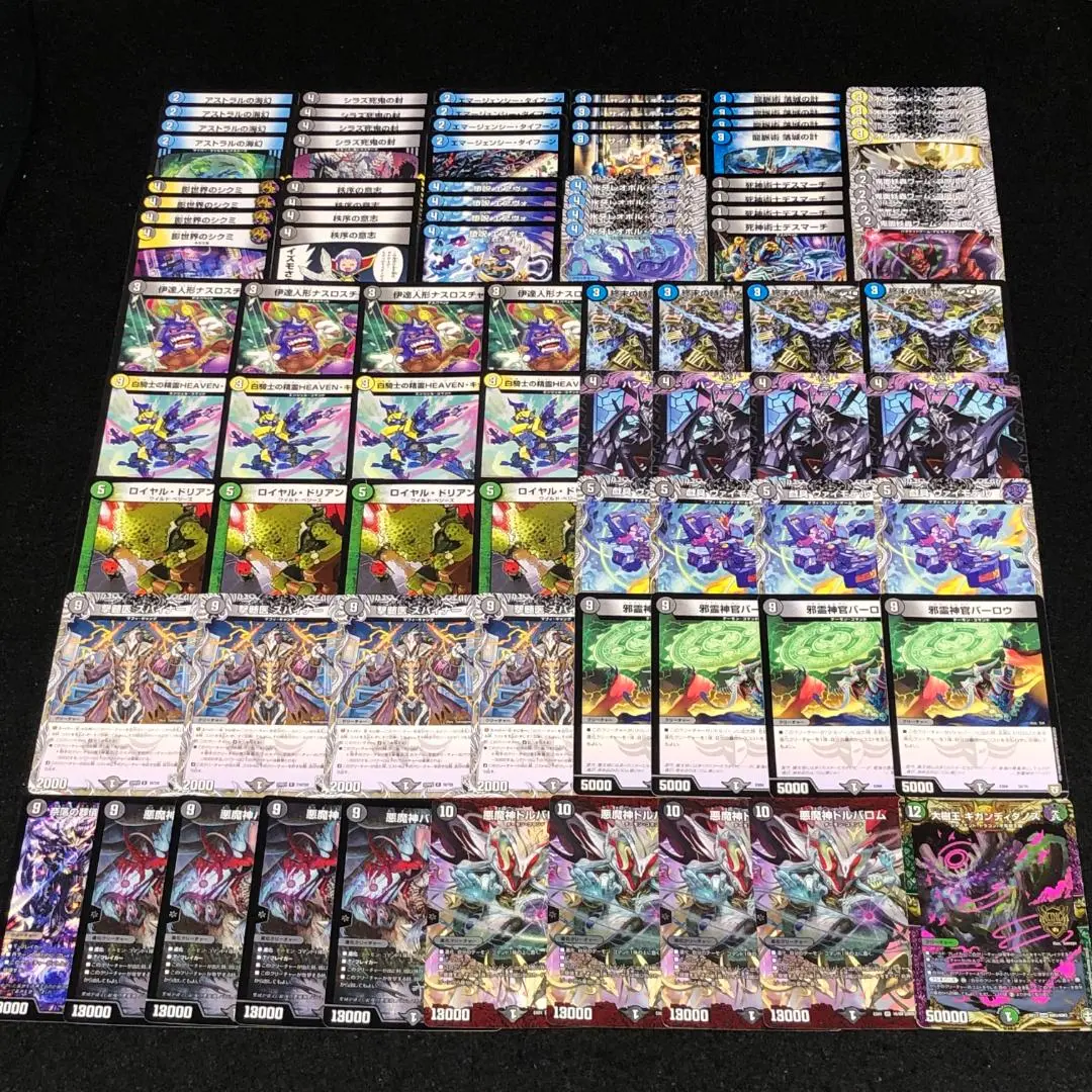 白青黒墓地退化 デュエルマスターズ 青黒退化 デッキレシピ詳細 | ガチまとめ