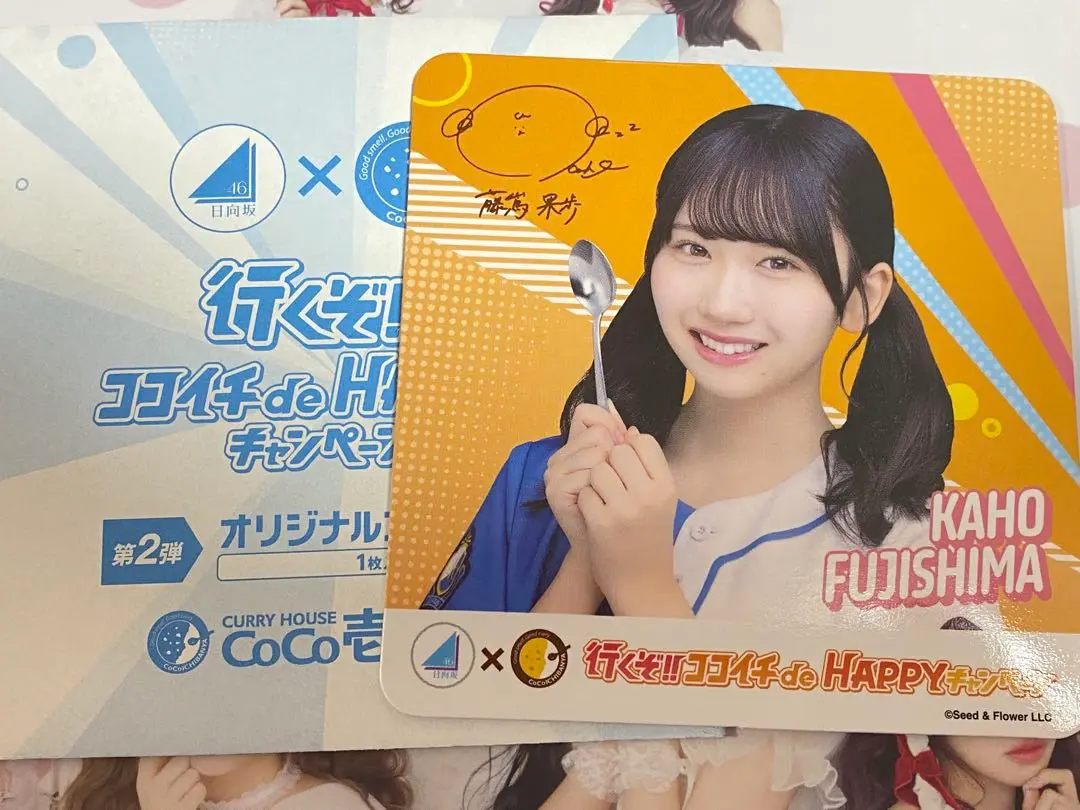 Amazon.co.jp: 当選品夏帆 サイン入りチェキ : おもちゃ