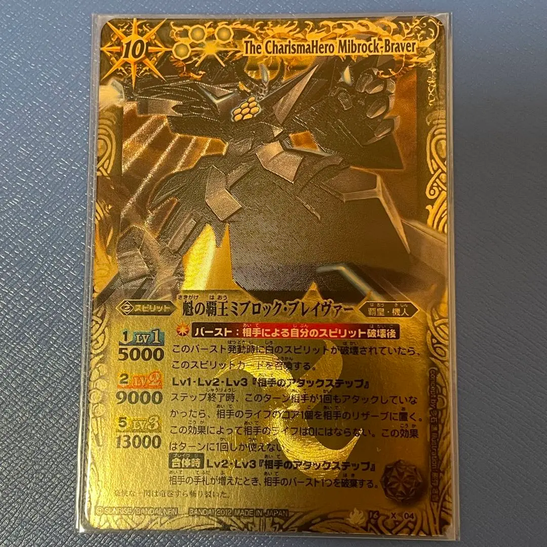 最終値下げ❗️】バトスピ 魁の覇王ミブロック・ブレイヴァー 3