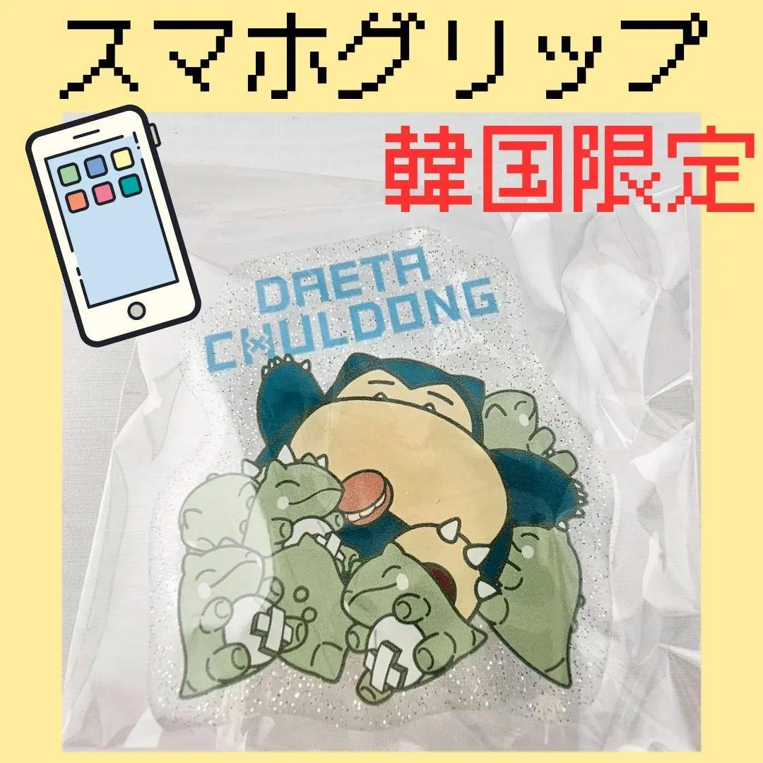 【韓国限定】ポケモン ポケパルレ みがわり キーリング 3点セット 2025年最新】ポケモン みがわり 韓国の人気アイテム - メルカリ