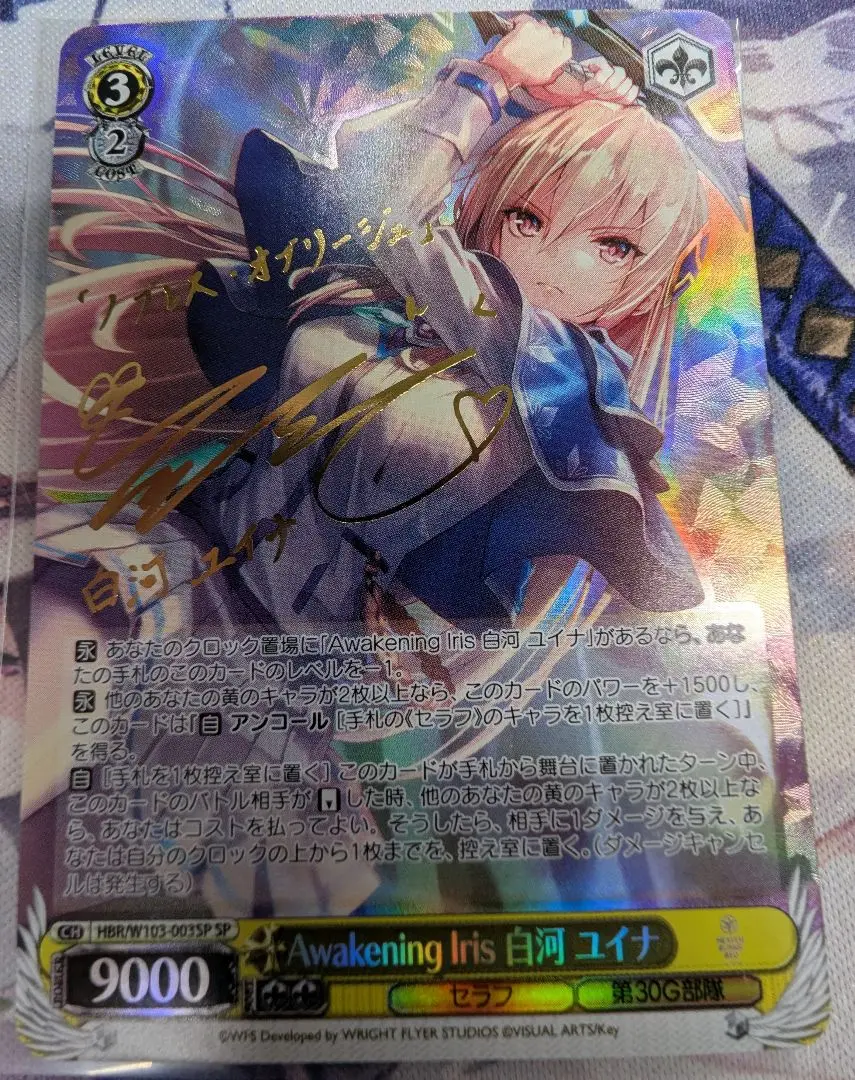 2025年最新】ユイナ spの人気アイテム - メルカリ