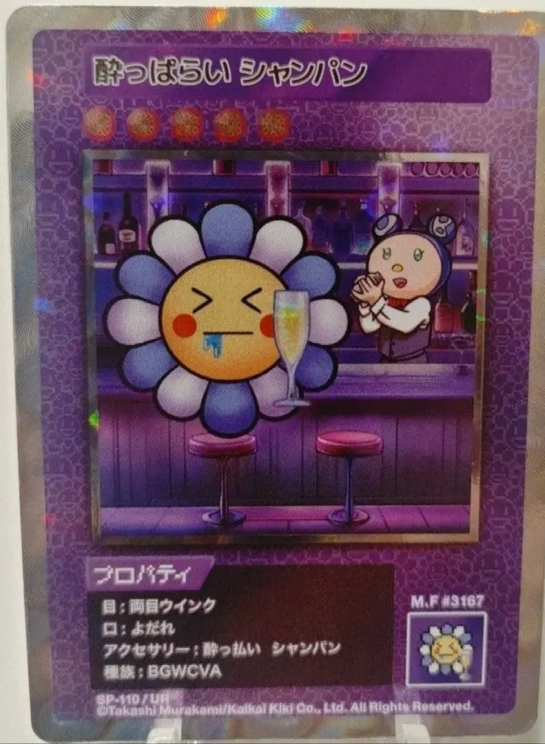 酔っぱらいシャンパン UR 子供お花 SR 2025年最新】酔っぱらい urの人気アイテム - メルカリ