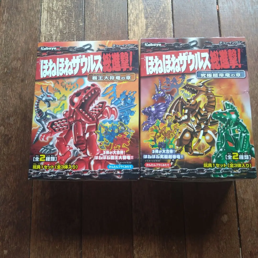 超貴重　カバヤ限定 ほねほねザウルス 総進撃！新品 究極超帝竜の章 覇王大将竜 61wnT-Ucb0L._UF894,1000_QL80_.jpg