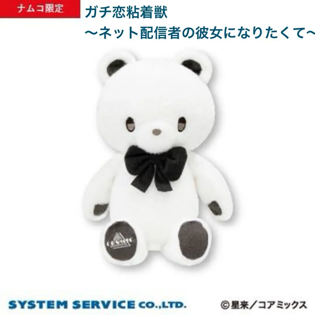 (専用)ガチ恋粘着獣 くまのぬいぐるみアクスタ 2025年最新】ガチ恋粘着獣 くまのぬいぐるみbigの人気アイテム