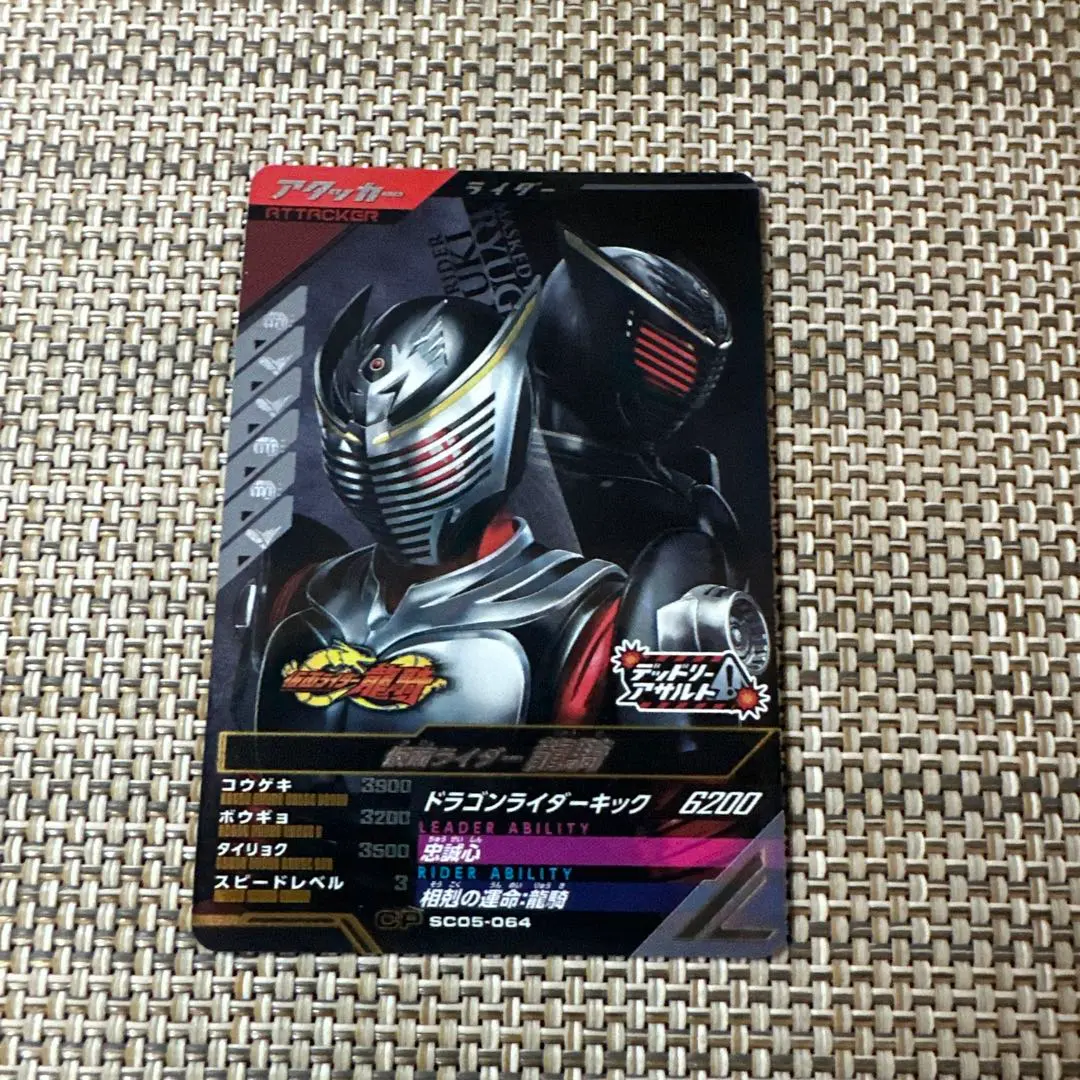 Thumbnail of Ganbare Legends CP Kamen Rider Ryuki