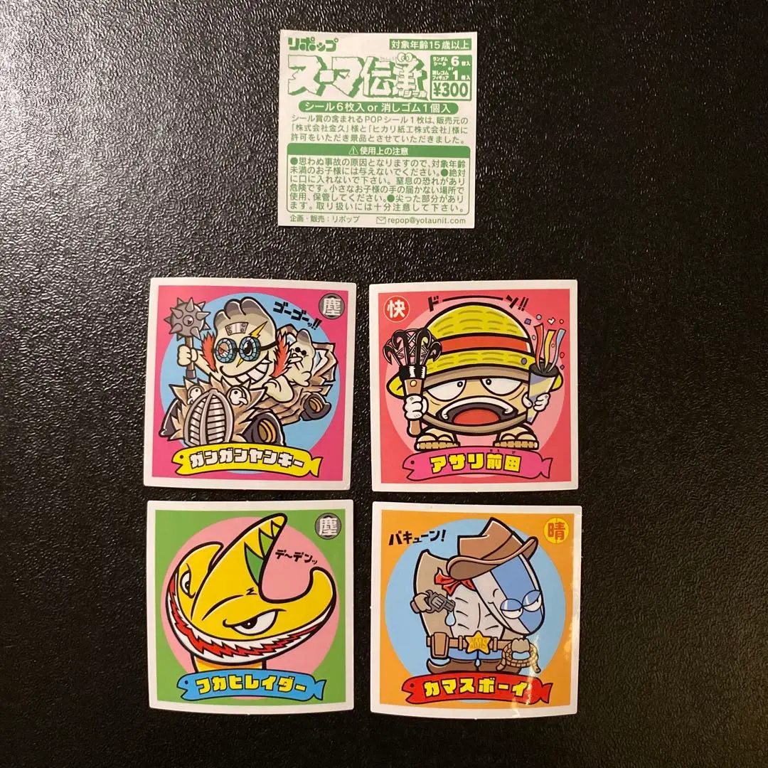 【沼津限定】2/100確率 ￼Bマグロイド 消しゴム ヒモノラ ヌーマ伝承 沼津限定】10/100確率 消しゴム ヒモノラ ヌーマ伝承 - メルカリ