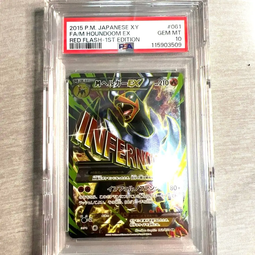 2025年最新】ヘルガーEX psa10の人気アイテム - メルカリ