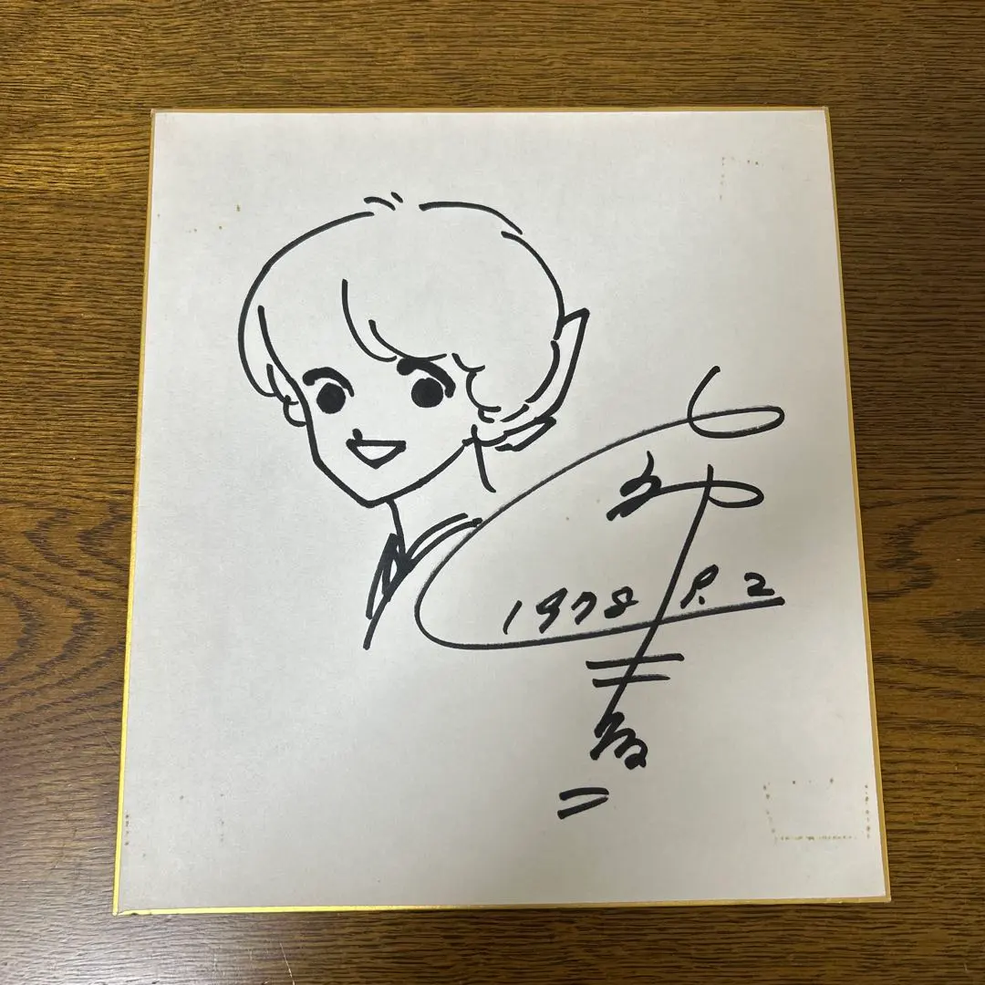 2025年最新】色紙 漫画家の人気アイテム - メルカリ