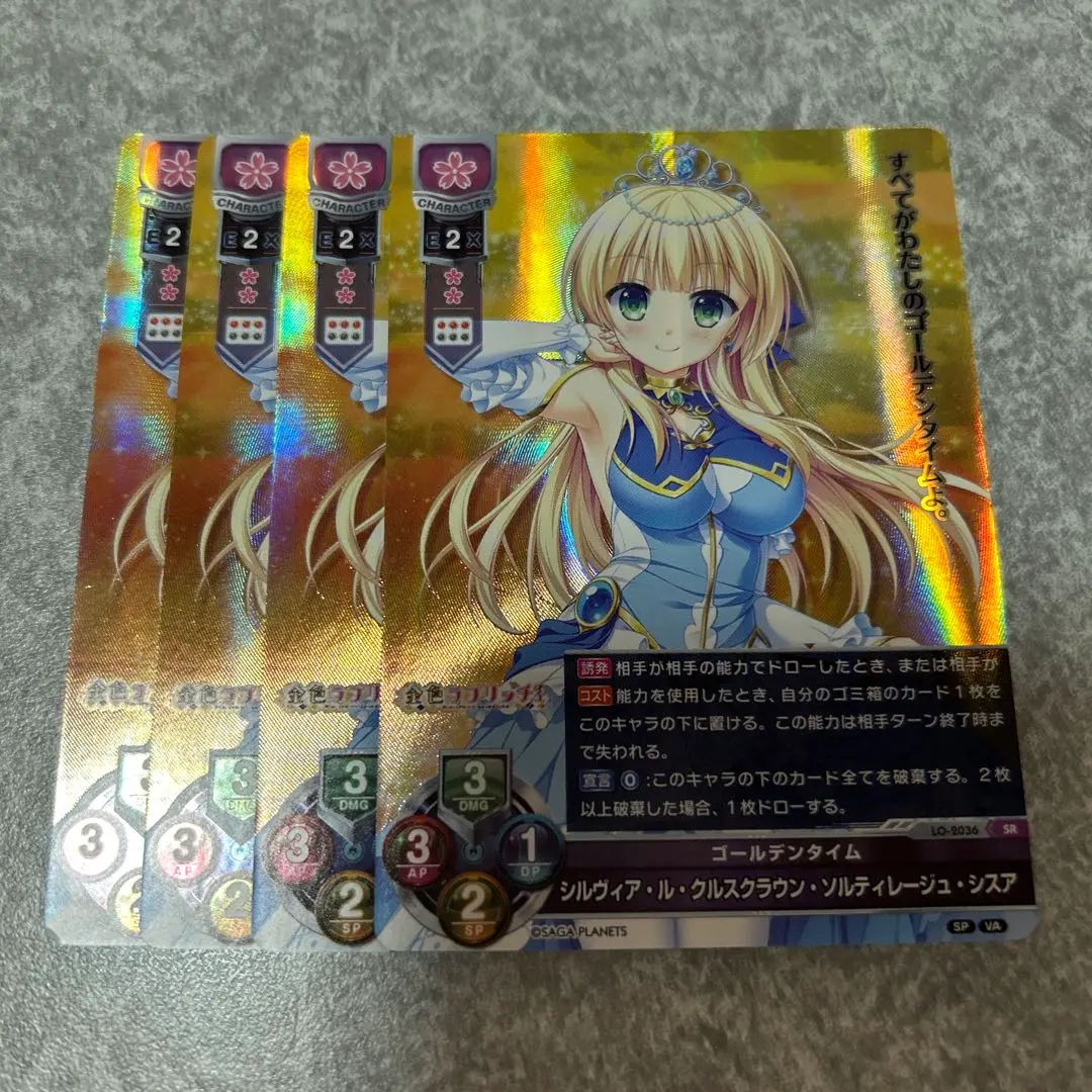 lycee リセ　 最安値 シルヴィア SSP 金色ラブリッチェ　サイン 最大80％オフ SSP シルヴィア サイン OVERTURE LYCEE