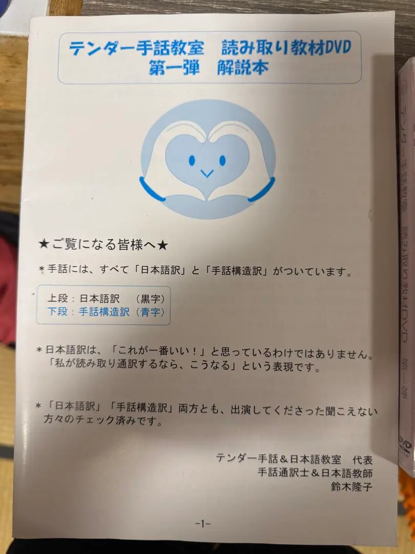 【美品】読み取りビデオ 25巻 手話 DVD 2025年最新】手話 dvd 読み取りの人気アイテム - メルカリ