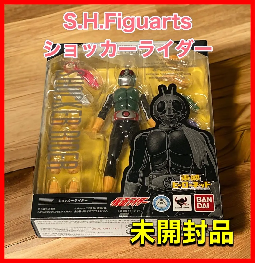 2025年最新】東映ヒーローネット限定 s.h.figuarts