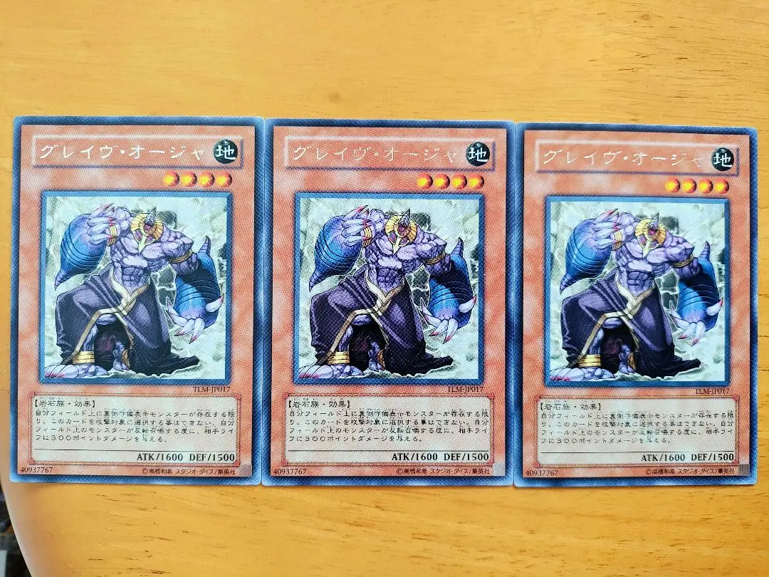 【プレミア】遊戯王 グレイヴ・オージャ レリーフ ドイツ版 プレミア】遊戯王 グレイヴ・オージャ レリーフ ドイツ版