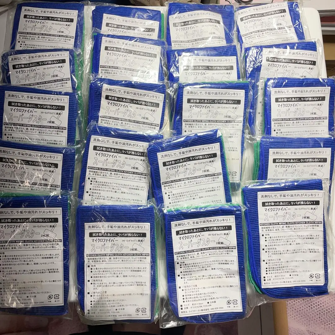 超細纖維超級除塵布20個(40張)套裝 的縮圖