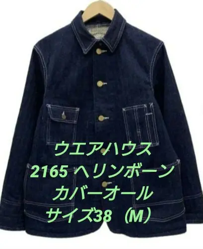 WAREHOUSE & CO. Lot 2615 W40L カバーオール