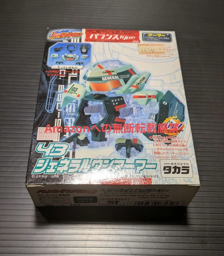 2025年最新】#st185ビーダマンの人気アイテム - メルカリ
