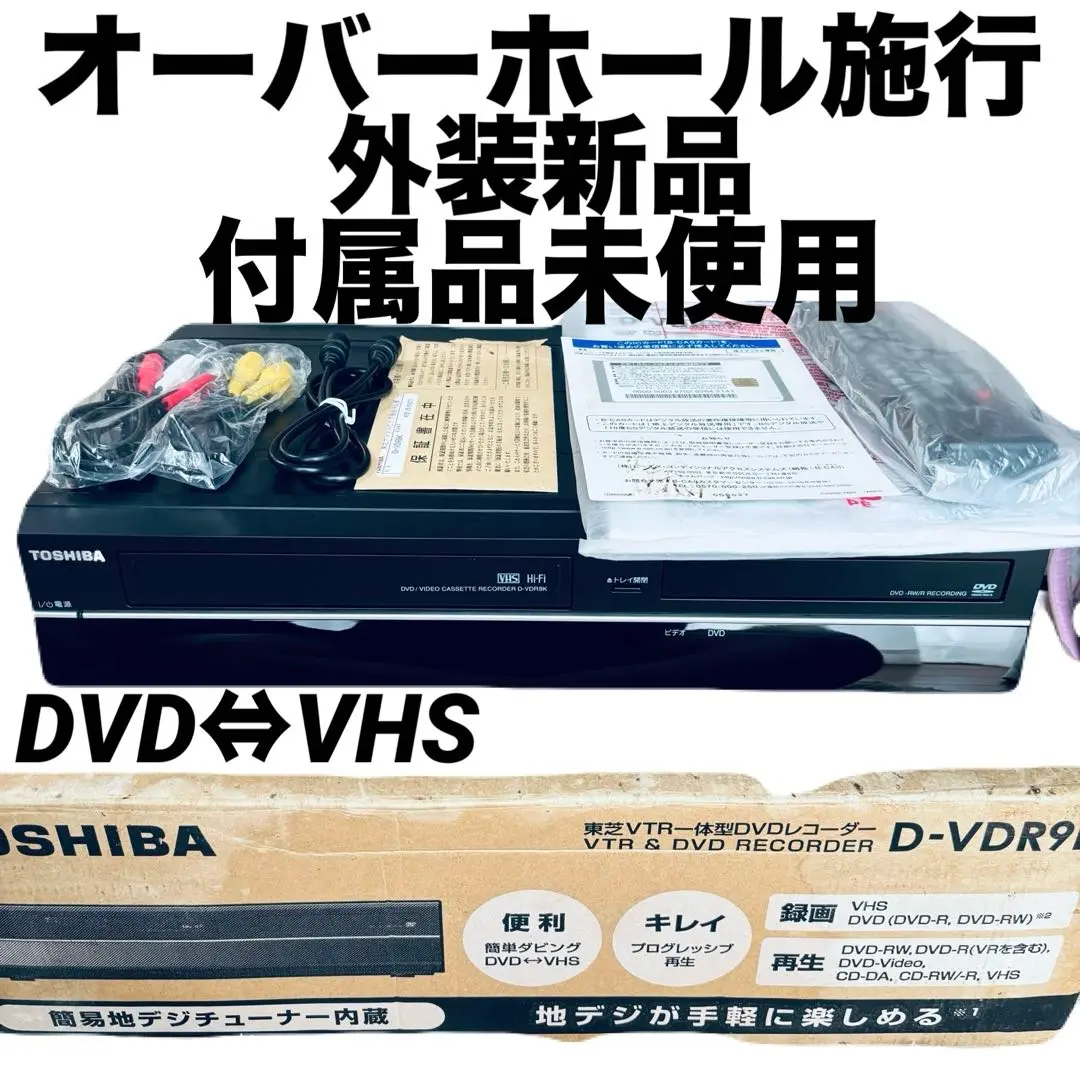 2025年最新】d-vdr9kの人気アイテム - メルカリ