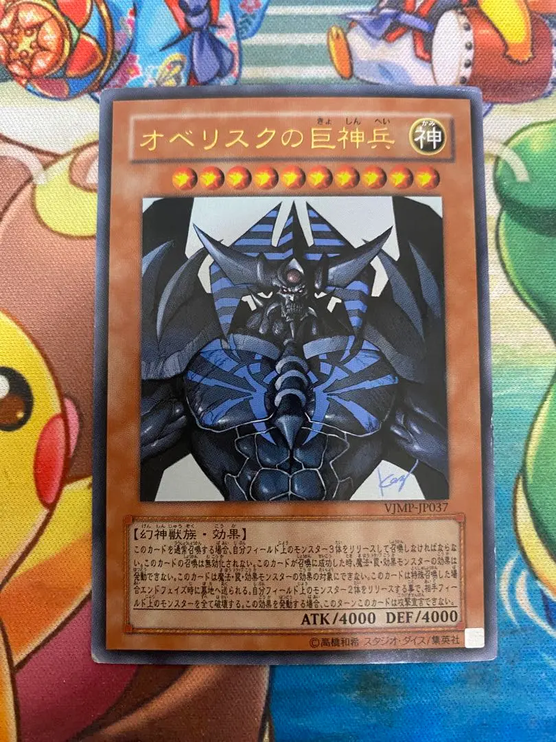 オベリスクの巨神兵　サイン　PSA10 Amazon.co.jp: PSA10 オベリスクの巨神兵 三幻神 ステンレス