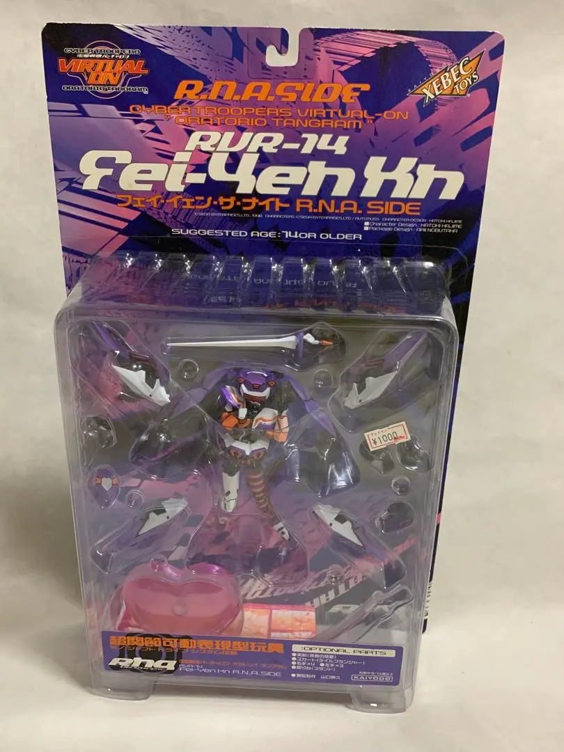 限定版 フェイ・イェン・ザ・ナイト ハイパーモード バーチャロン フィギュア Amazon.co.jp: フェイ・イェン・ザ・ナイト ハイパーモード 限定