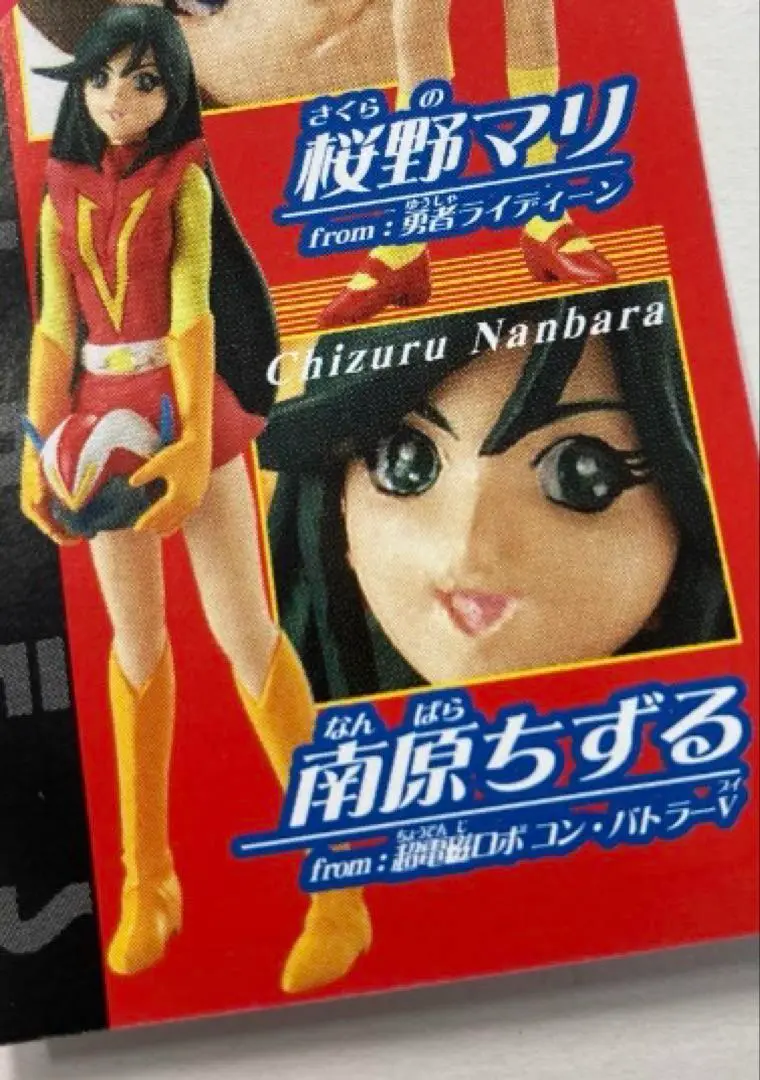 コンバトラーＶ　南原ちずる　直筆イラスト色紙 Yahoo!オークション - コンバトラーV 南原ちずる3 A4 高級アート