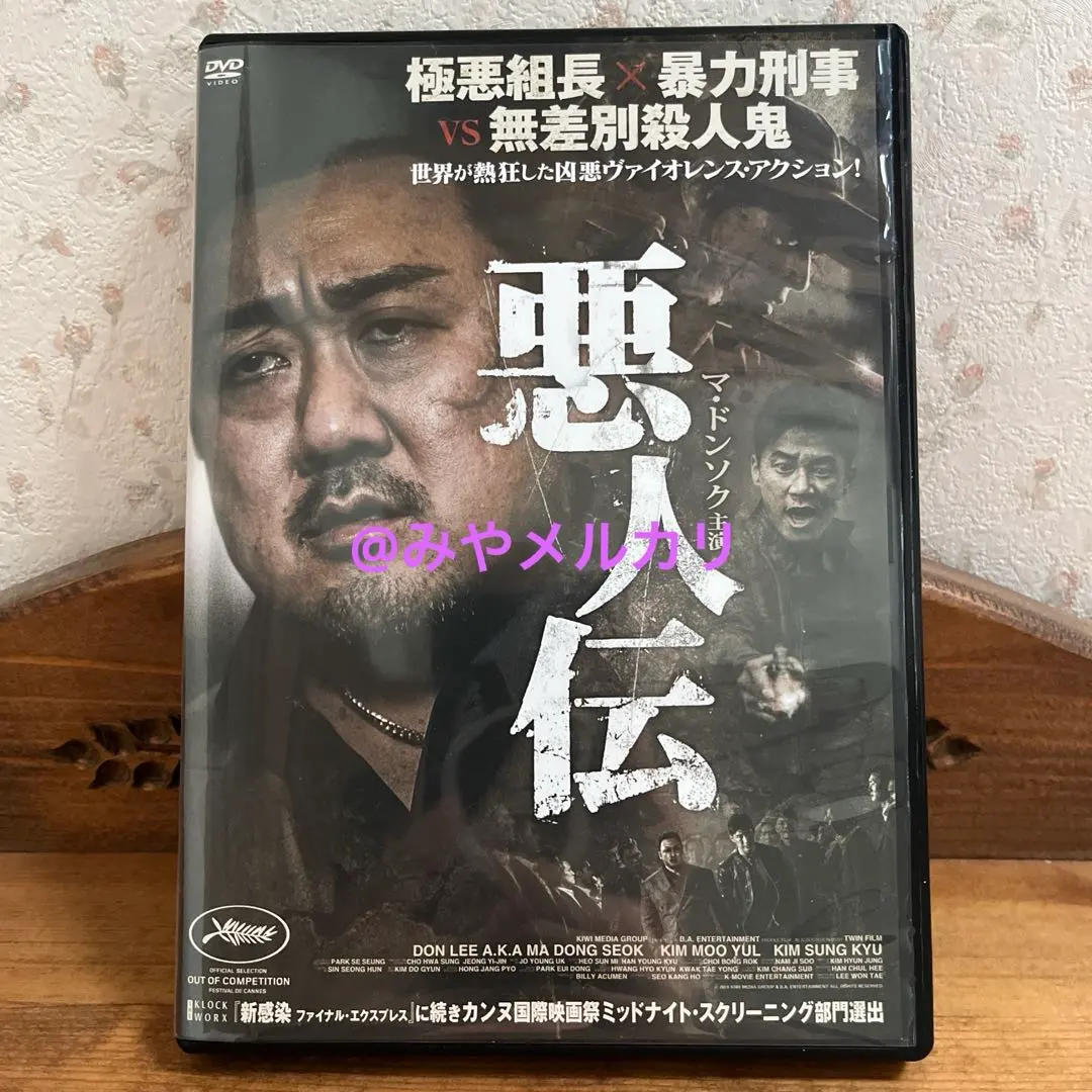 【韓國電影】 惡人傳 【出租DVD】 的縮圖