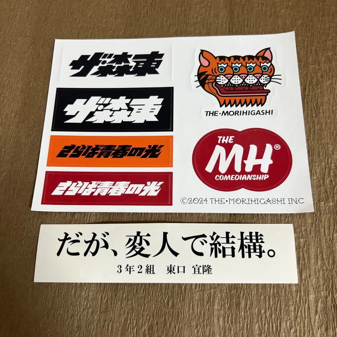 東ブクロ　東口宜隆　笑いについて　ステッカー付き 笑いについて」 | 東口 宜隆 |本 | 通販 | Amazon