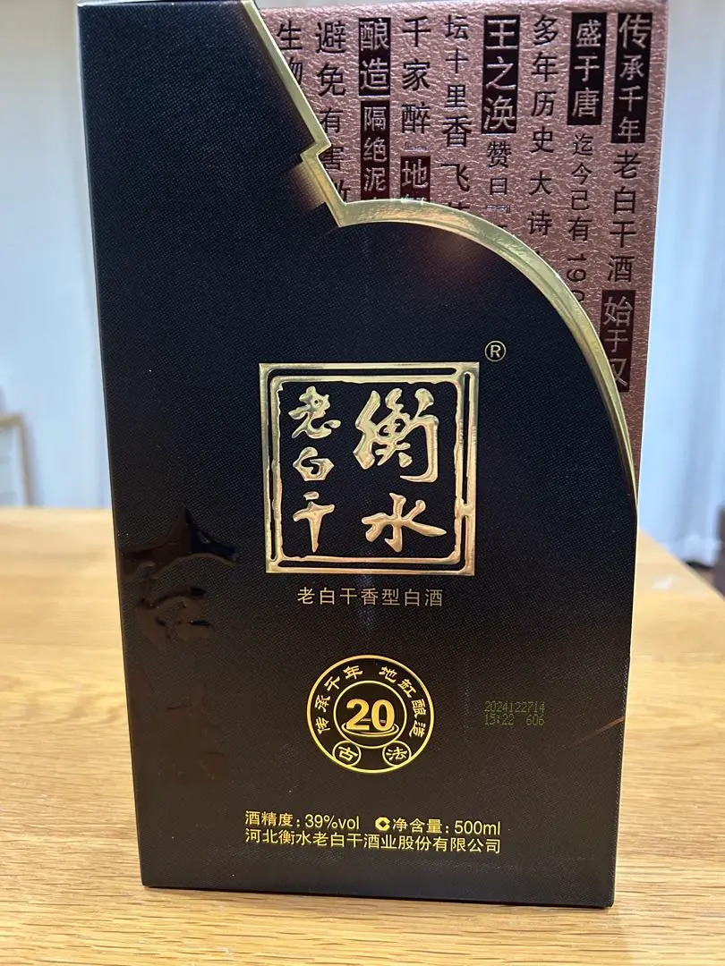 五星67 河北衡水老白干 白酒 500ml 67%【新品未開封】 衡水老白干五星67-衡水老白干五星67促销价格、衡水老白干五星67