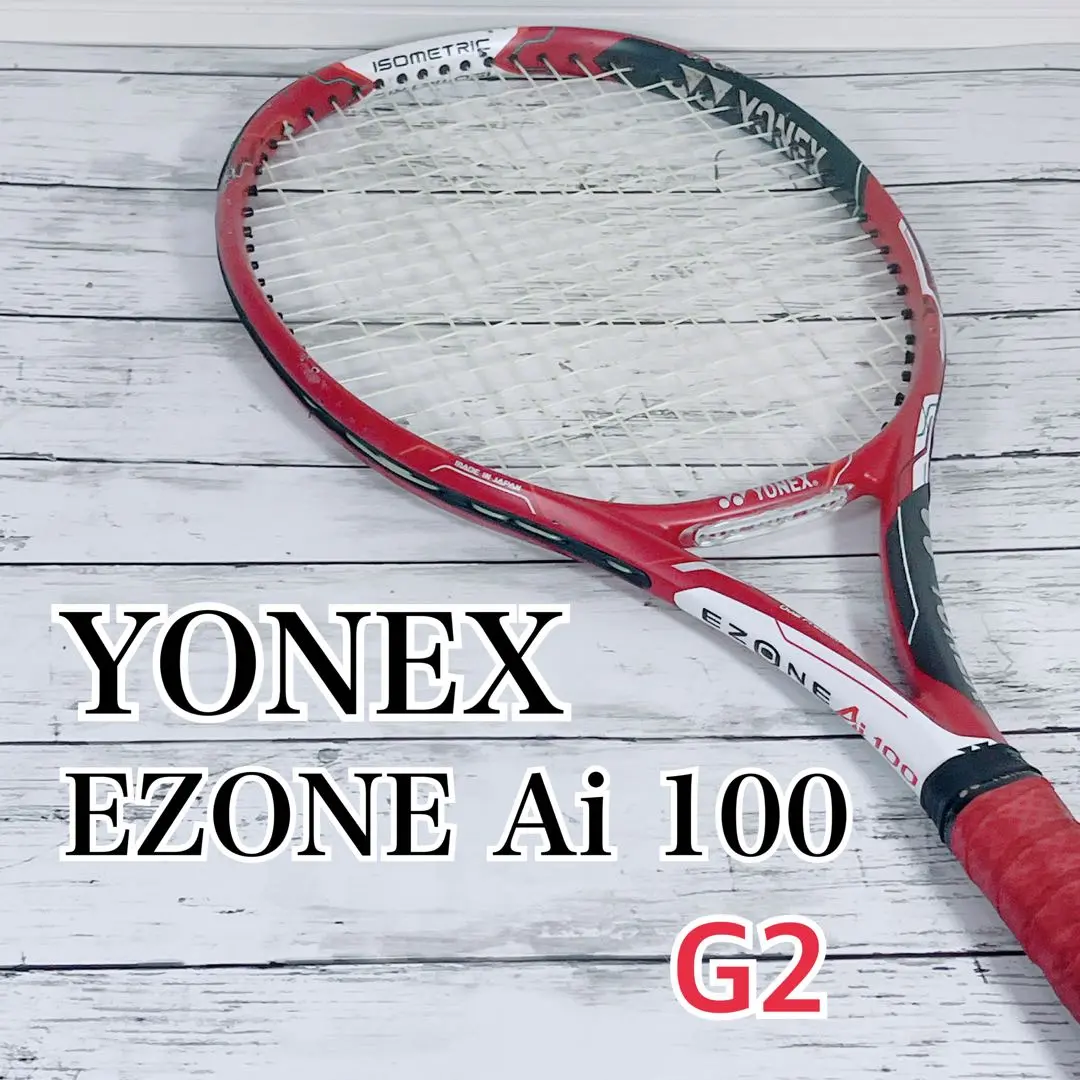 ✨美品 YONEX EZONE Ai 100 G2 2025年最新】EZONE Ai 100 G2の人気アイテム - メルカリ