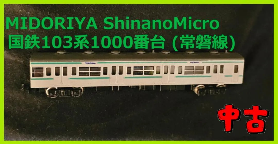 しなのマイクロ　オハネ17　完成品 ３両 しなのマイクロ オハネ17 完成品 3両 （カラマツトレイン鉄道