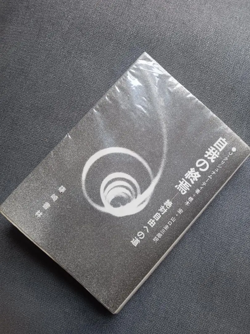 ハ*ン様 自我の終焉 クリシュナムルティ Amazon.co.jp: 最初で最後の自由 eBook : J・クリシュナ