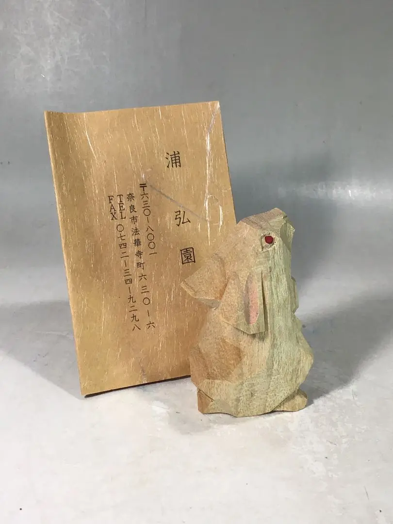 2170様感謝‼️フィギュリンうさぎ親子1体台座付木彫一刀彫檜製　檜G黄布落款元箱 2025年最新】一刀彫 うさぎの人気アイテム - メルカリ
