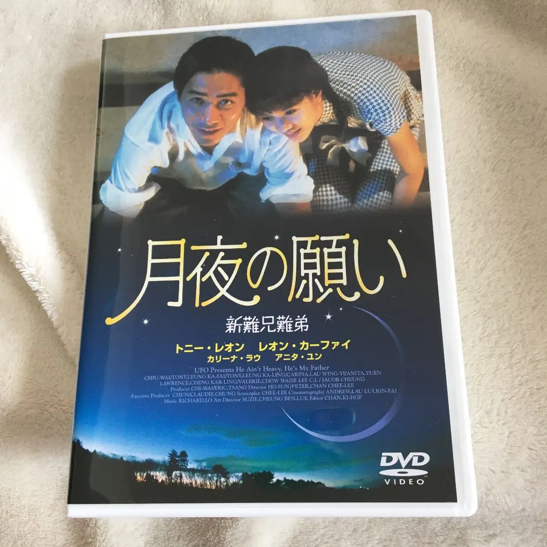 金枝玉葉1、2．広東語版 本2冊セット 君さえいれば 僕らは