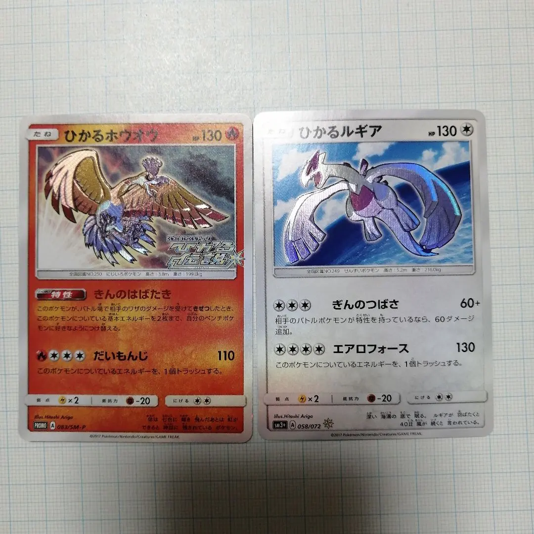 ポケモン - ポケカ  ルギア&ホウオウ ひかる闇2枚セット【おまけ付】 2025年最新】ひかるルギア ホウオウの人気アイテム - メルカリ